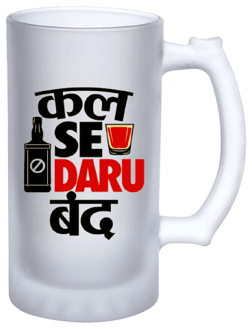 Beer Mug